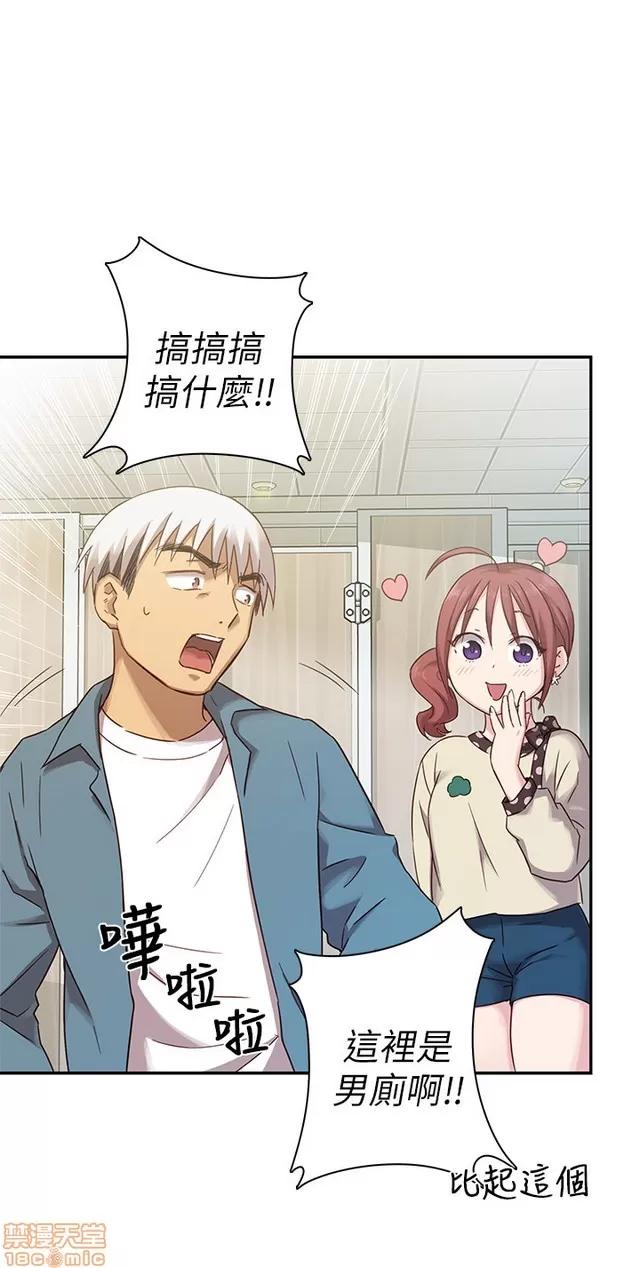 H校园 H校园S1 (5) 第159页