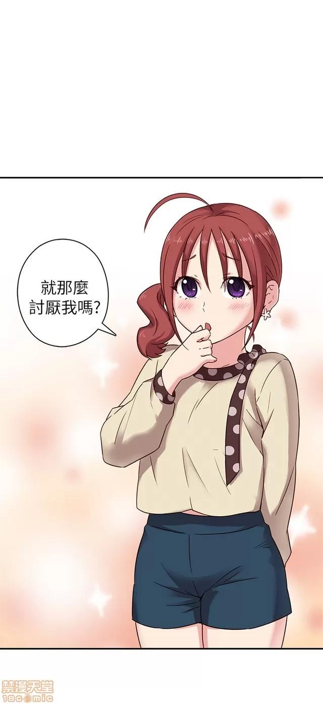 H校园 H校园S1 (5) 第178页