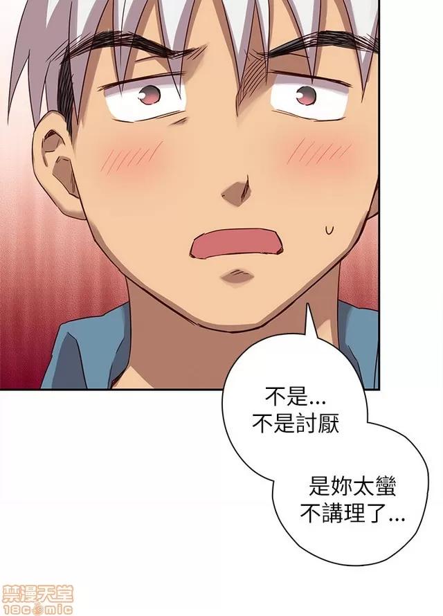 H校园 H校园S1 (5) 第180页