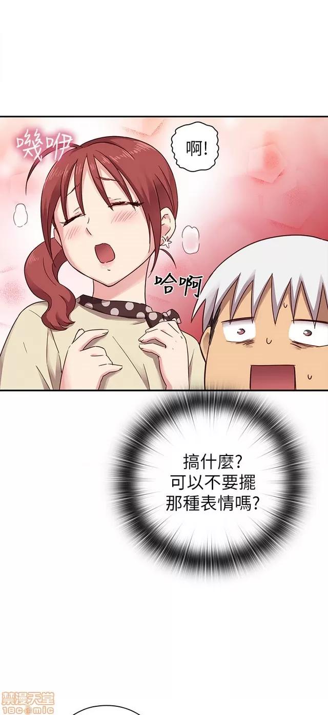 H校园 H校园S1 (5) 第181页