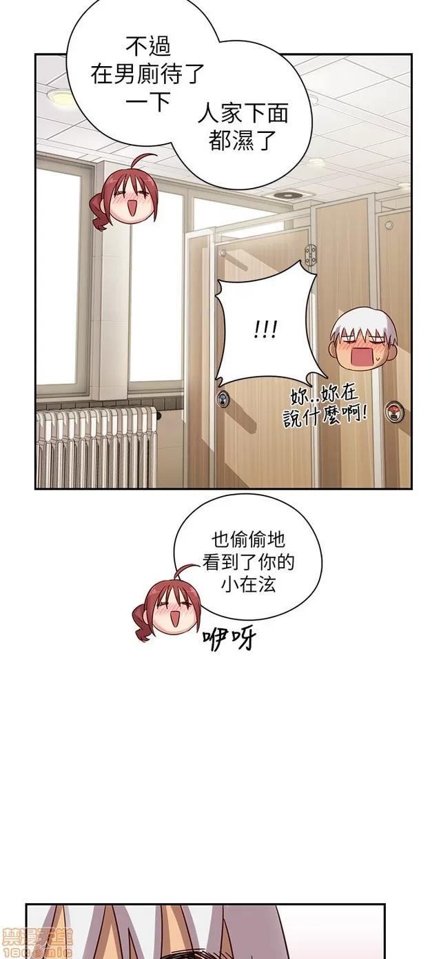 H校园 H校园S1 (5) 第182页