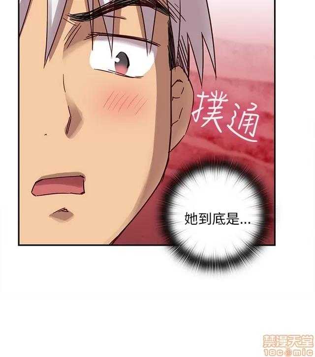 H校园 H校园S1 (5) 第183页