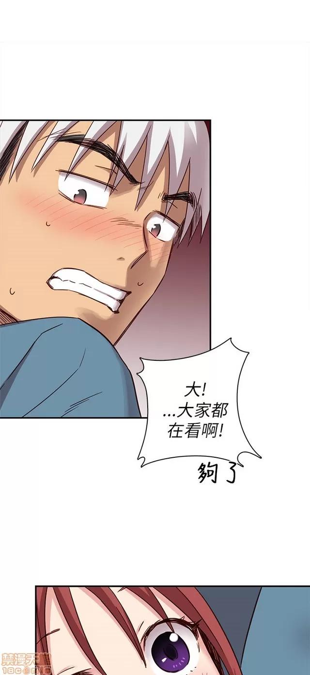 H校园 H校园S1 (5) 第191页