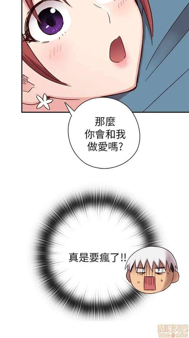 H校园 H校园S1 (5) 第192页