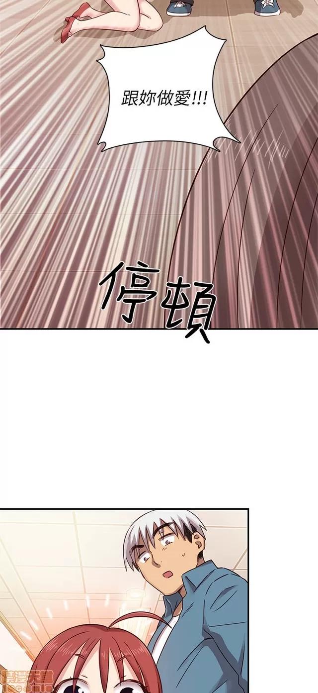 H校园 H校园S1 (5) 第194页