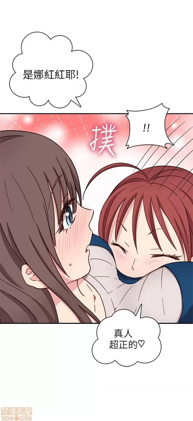 H校园 H校园S1 (5) 第199页