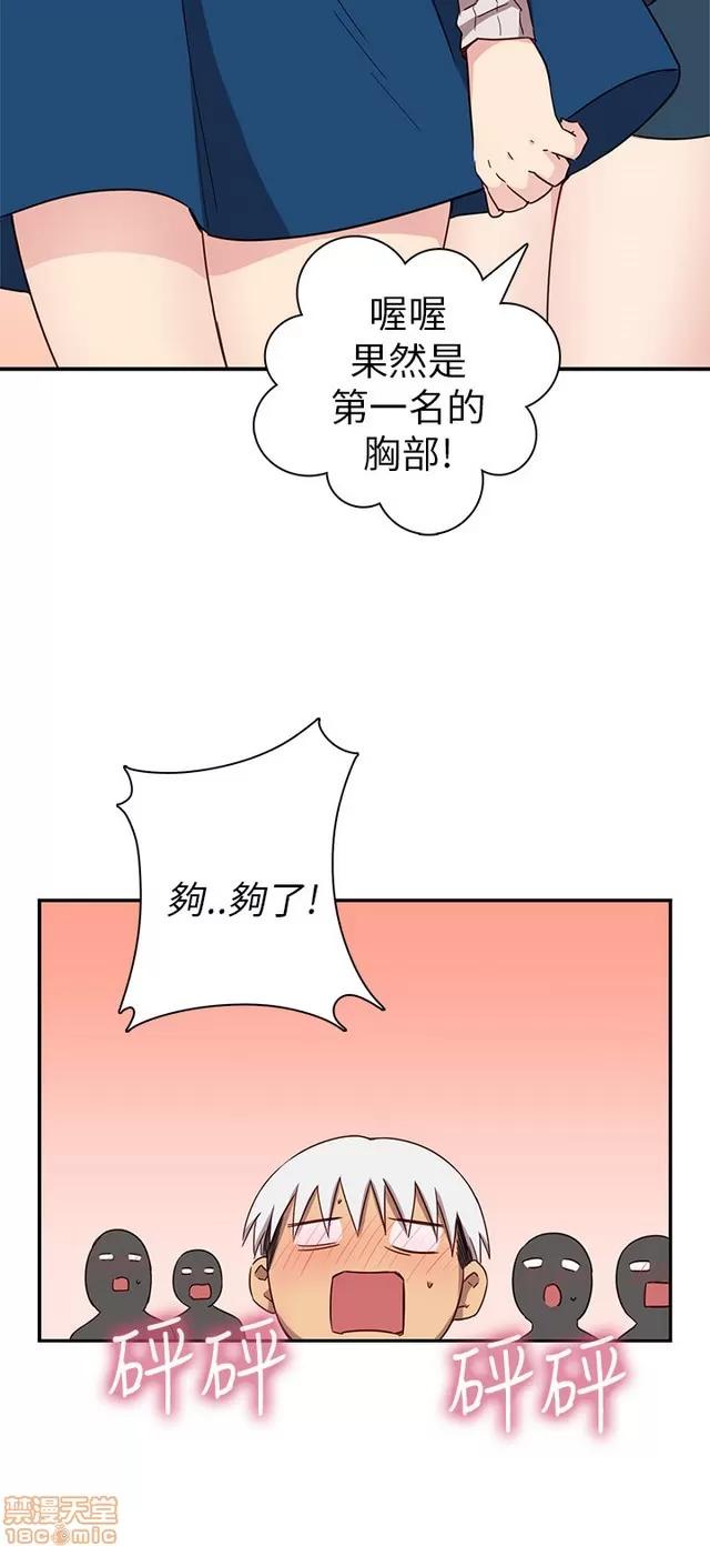 H校园 H校园S1 (5) 第203页
