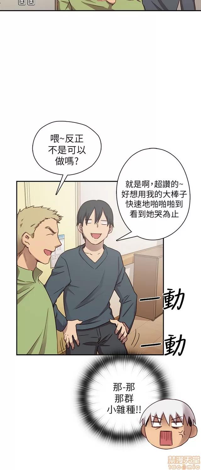 H校园 H校园S1 (5) 第236页