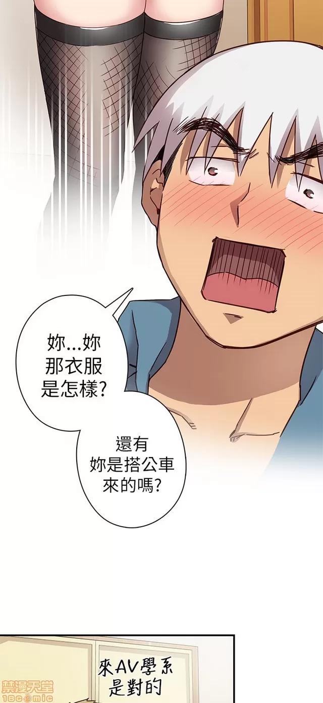 H校园 H校园S1 (5) 第256页
