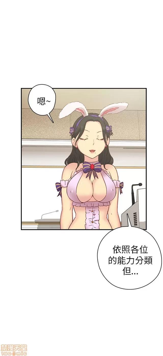 H校园 H校园S1 (6) 第23页