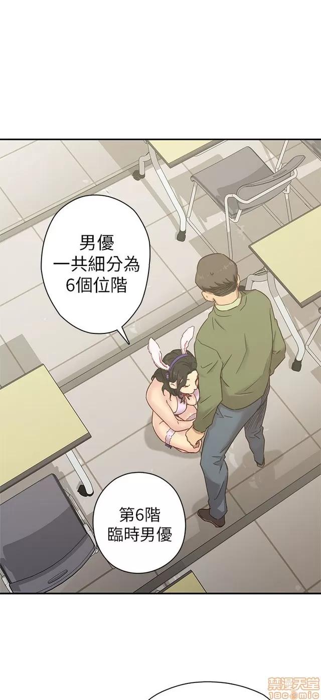 H校园 H校园S1 (6) 第44页