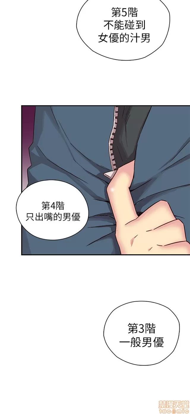 H校园 H校园S1 (6) 第45页