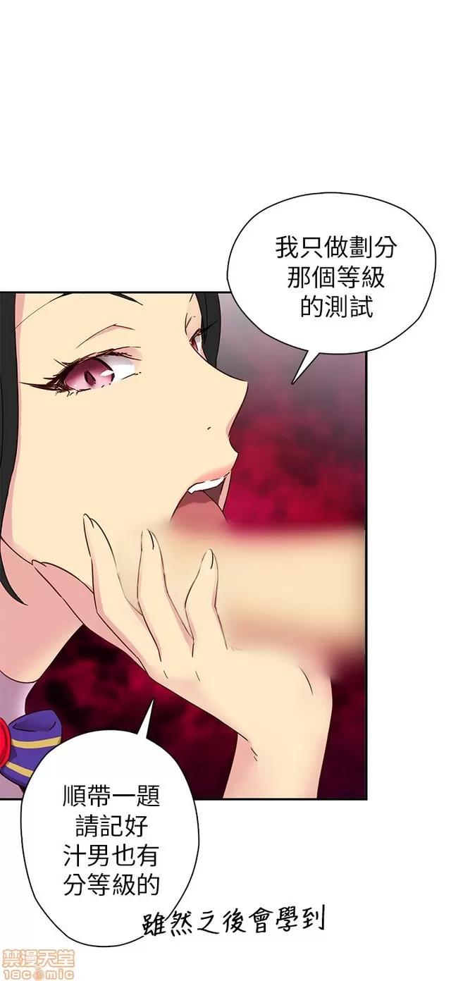 H校园 H校园S1 (6) 第50页