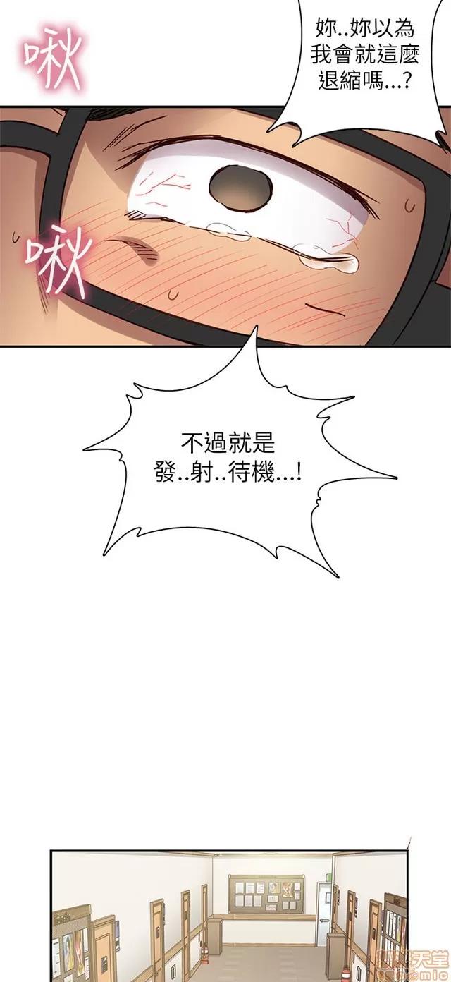 H校园 H校园S1 (6) 第54页