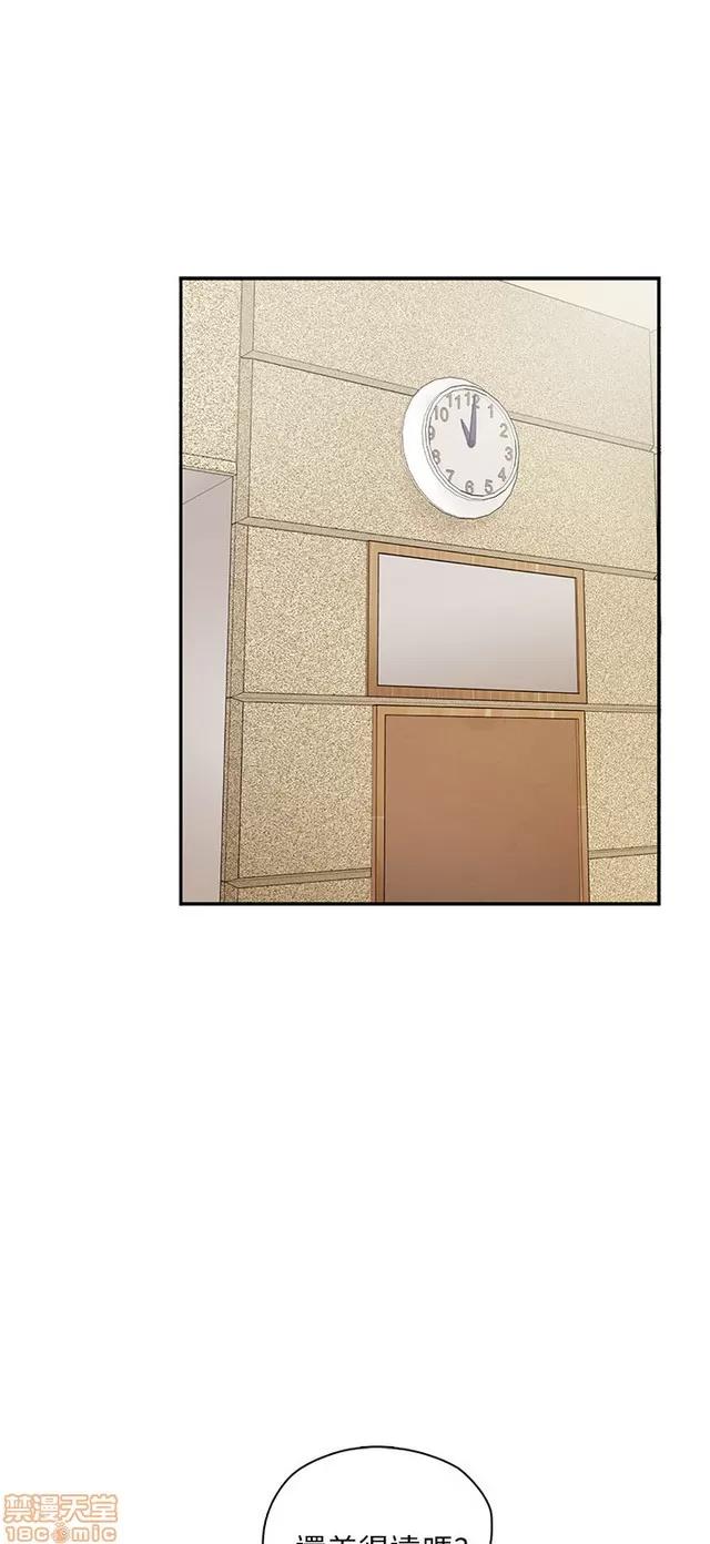 H校园 H校园S1 (6) 第56页