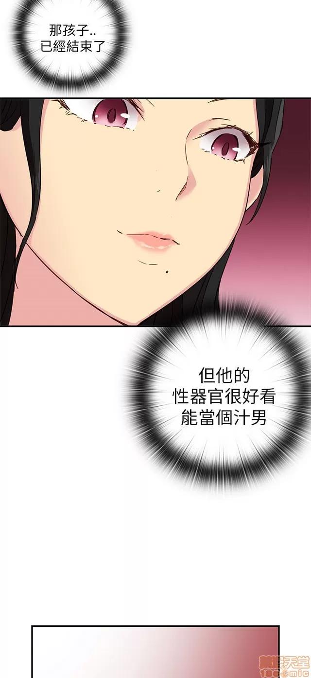 H校园 H校园S1 (6) 第60页