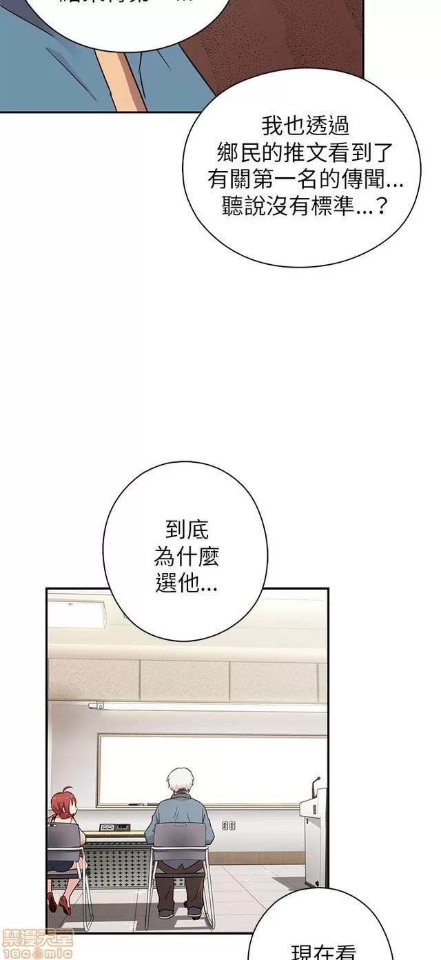 H校园 H校园S1 (6) 第75页