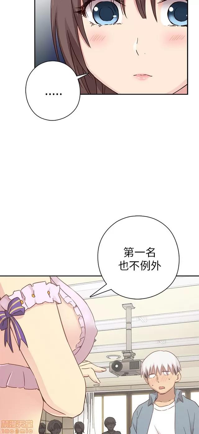 H校园 H校园S1 (6) 第78页