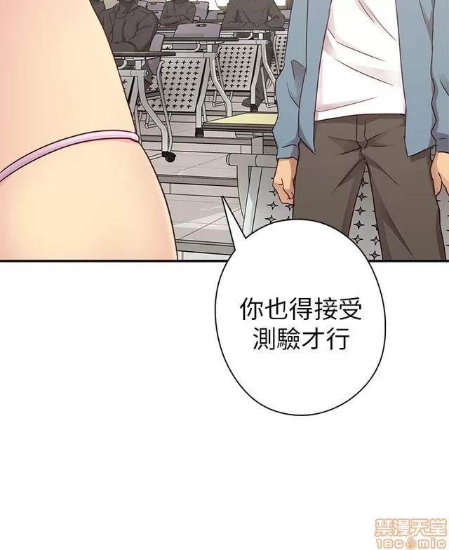 H校园 H校园S1 (6) 第79页