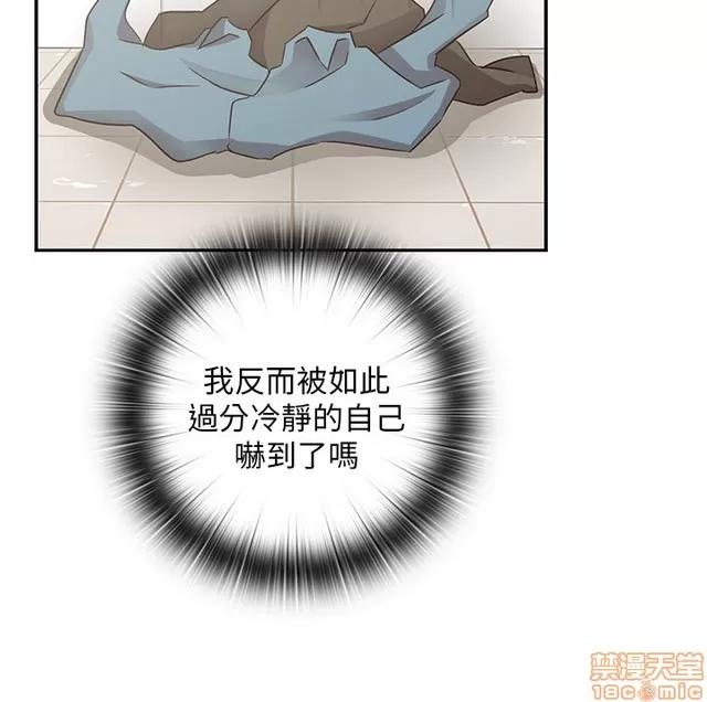 H校园 H校园S1 (6) 第88页