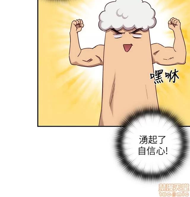 H校园 H校园S1 (6) 第91页