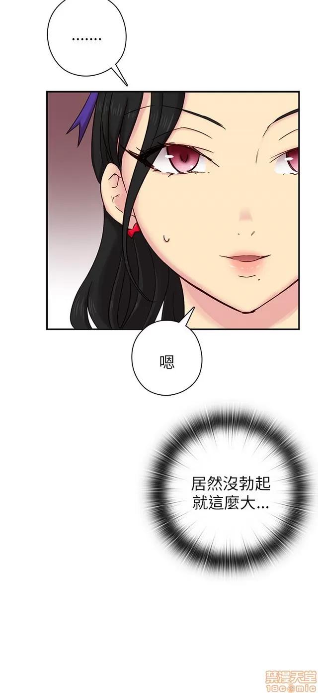 H校园 H校园S1 (6) 第93页