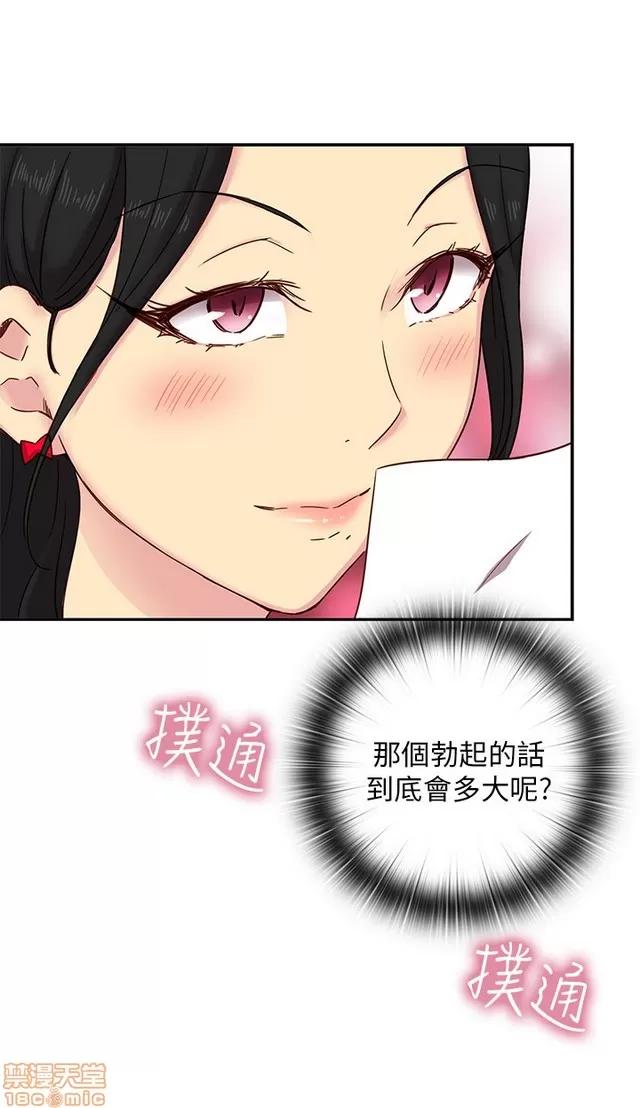 H校园 H校园S1 (6) 第94页