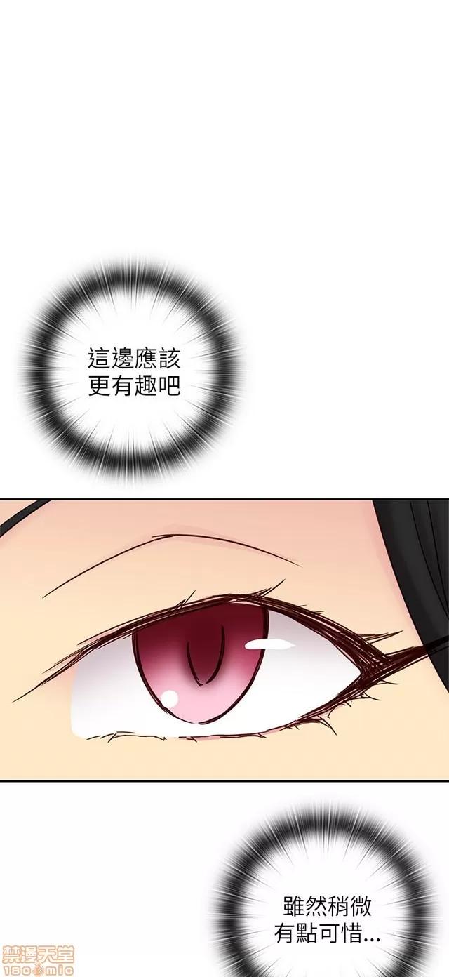 H校园 H校园S1 (6) 第98页