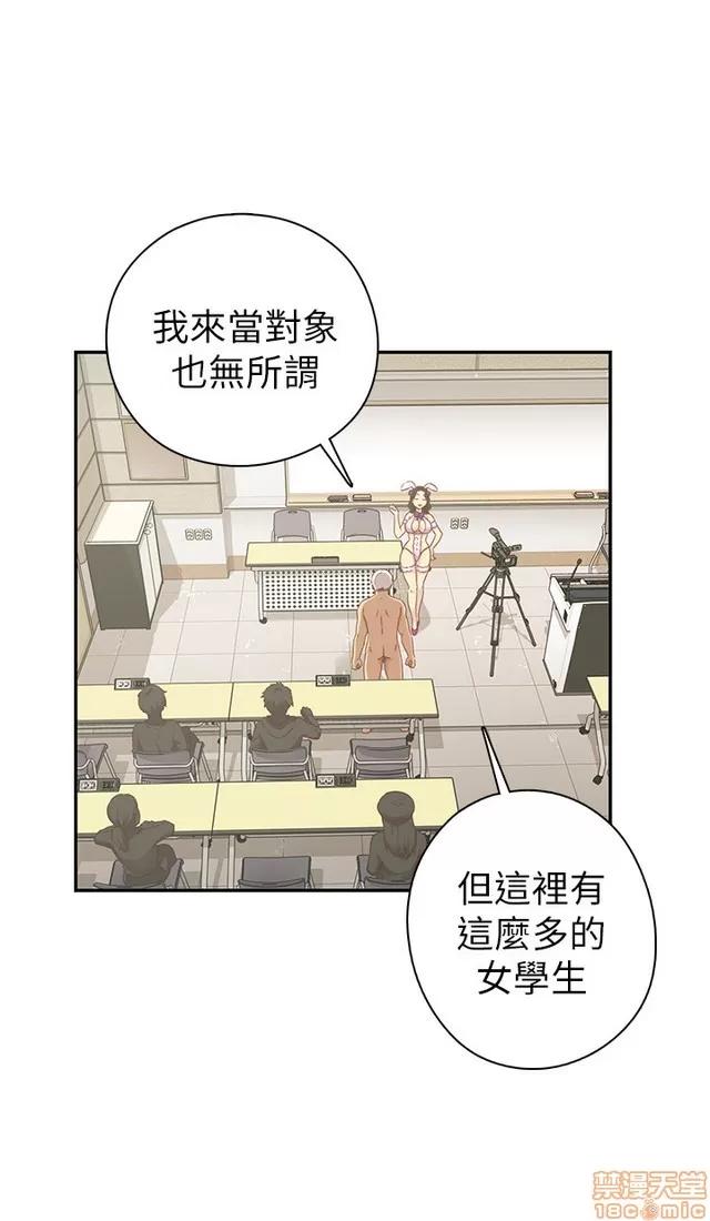 H校园 H校园S1 (6) 第100页