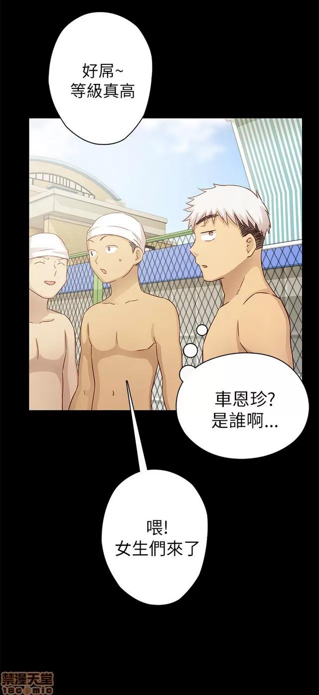 H校园 H校园S1 (6) 第144页