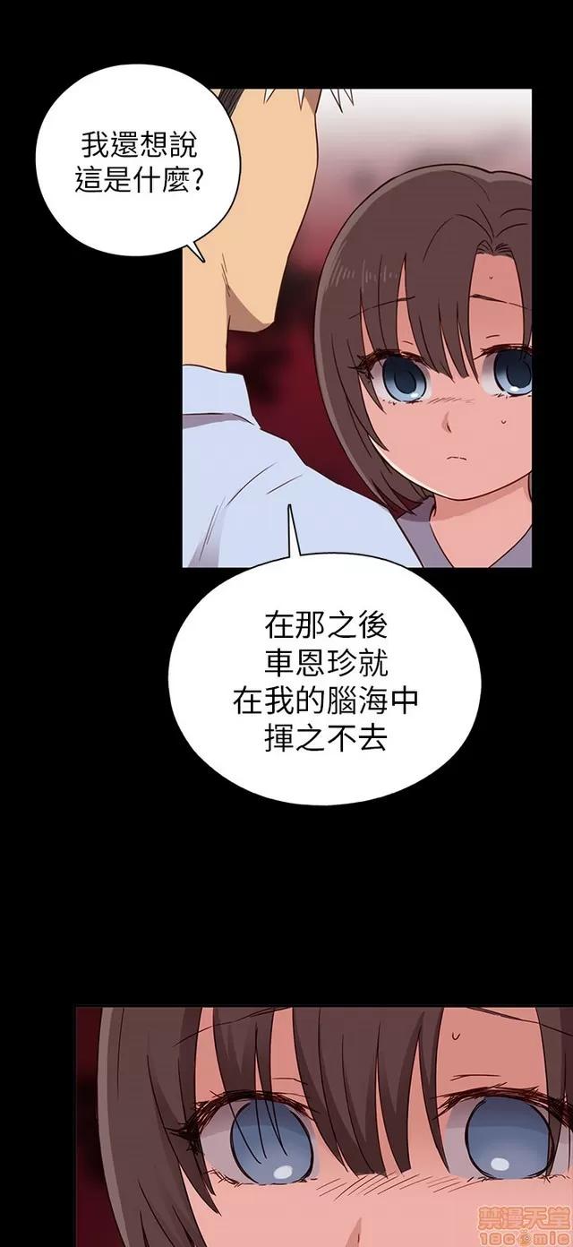 H校园 H校园S1 (6) 第170页