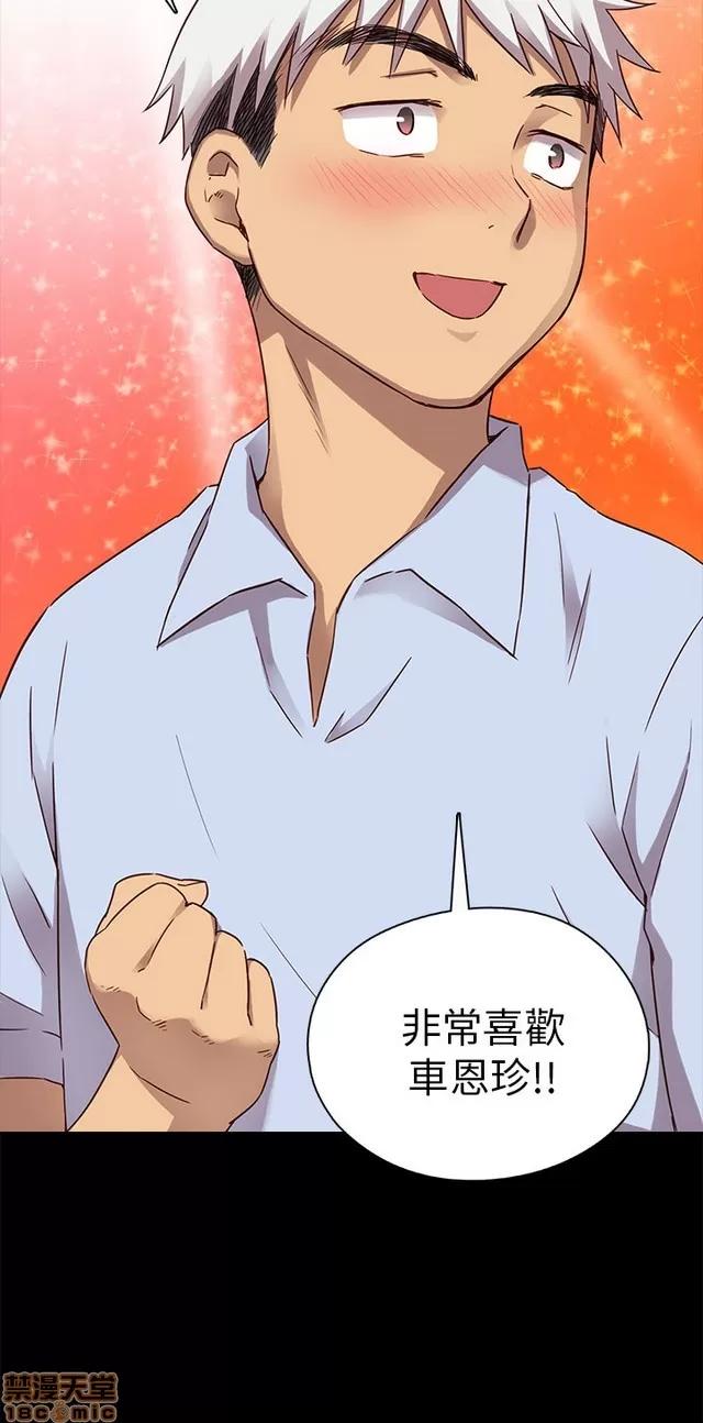 H校园 H校园S1 (6) 第174页