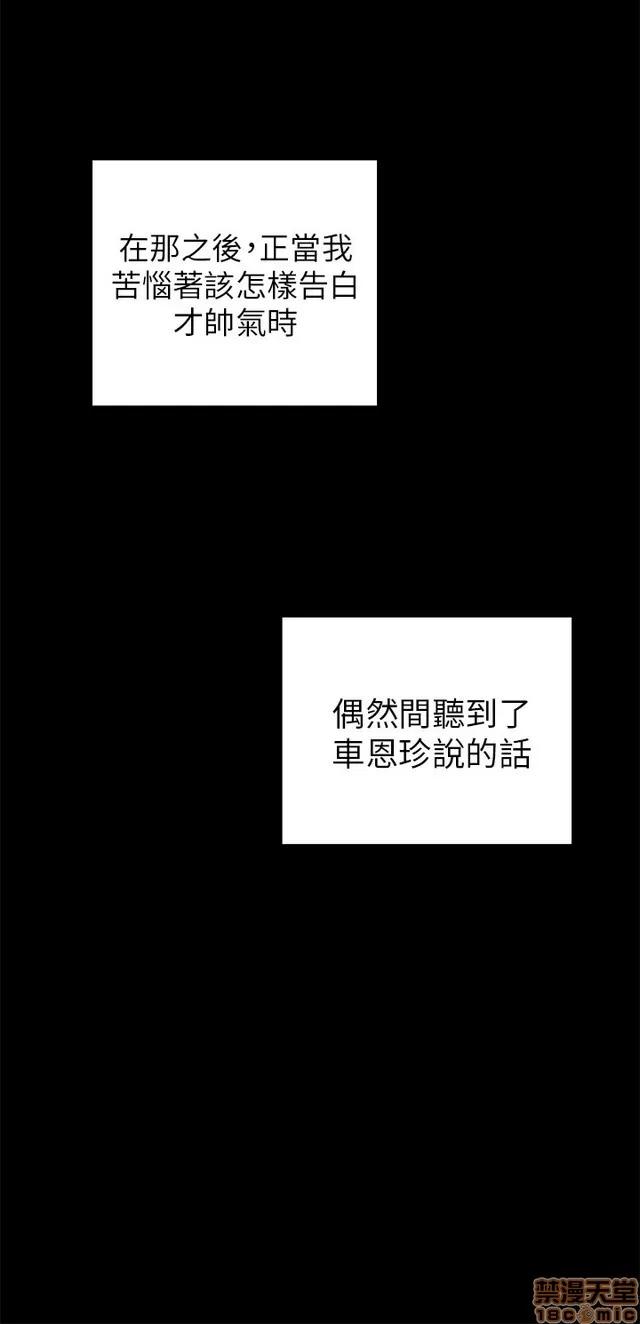 H校园 H校园S1 (6) 第177页