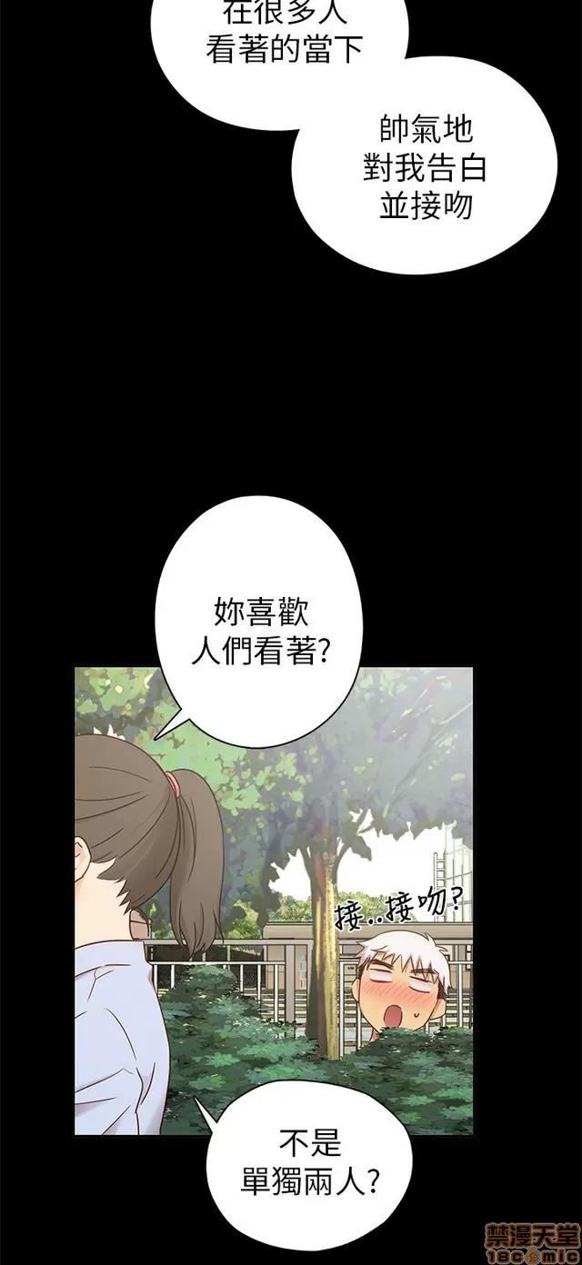 H校园 H校园S1 (6) 第179页