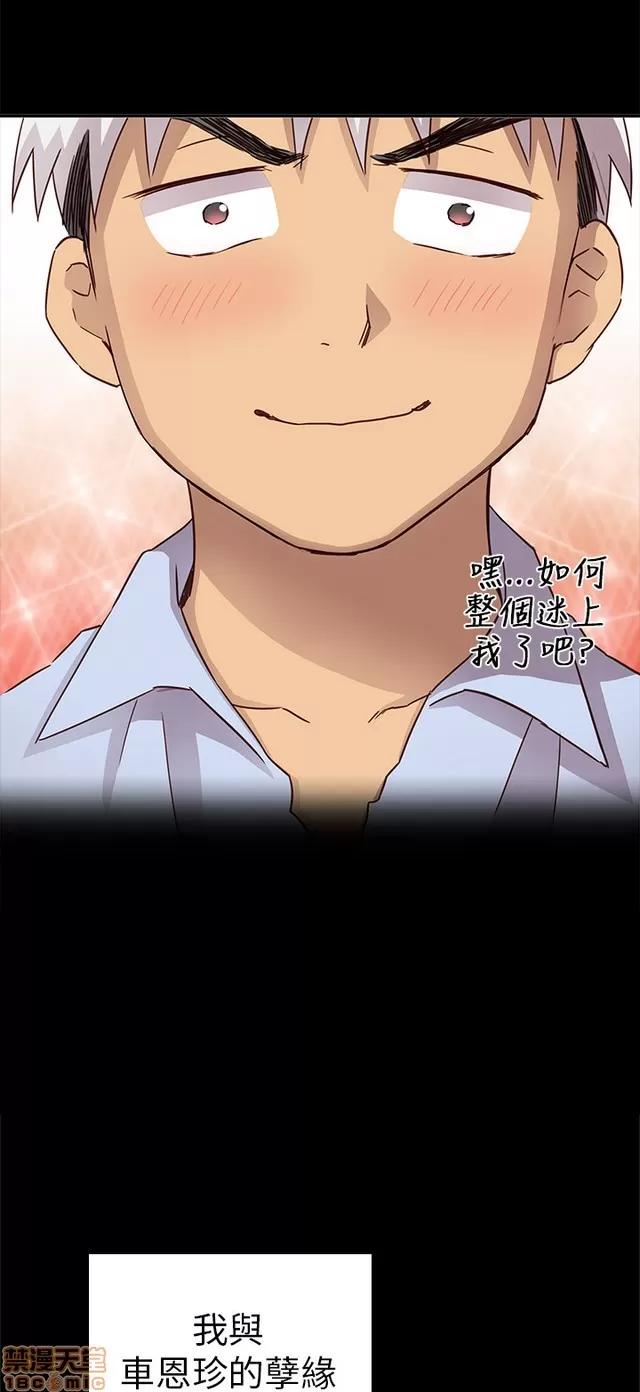 H校园 H校园S1 (6) 第198页