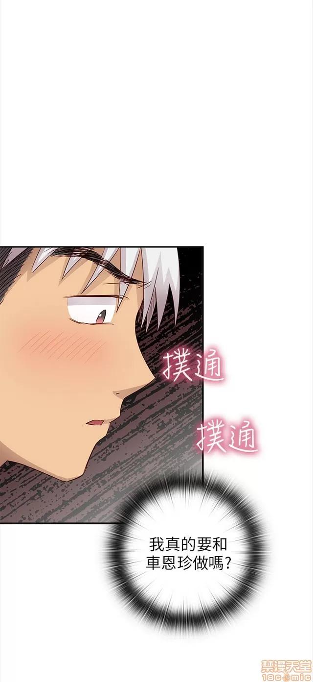 H校园 H校园S1 (6) 第203页