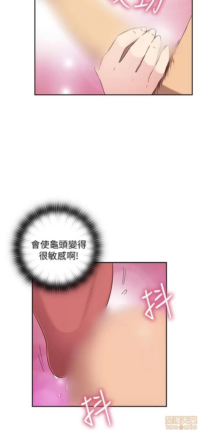 H校园 H校园S1 (6) 第258页