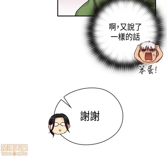 H校园 H校园S1 (6) 第363页