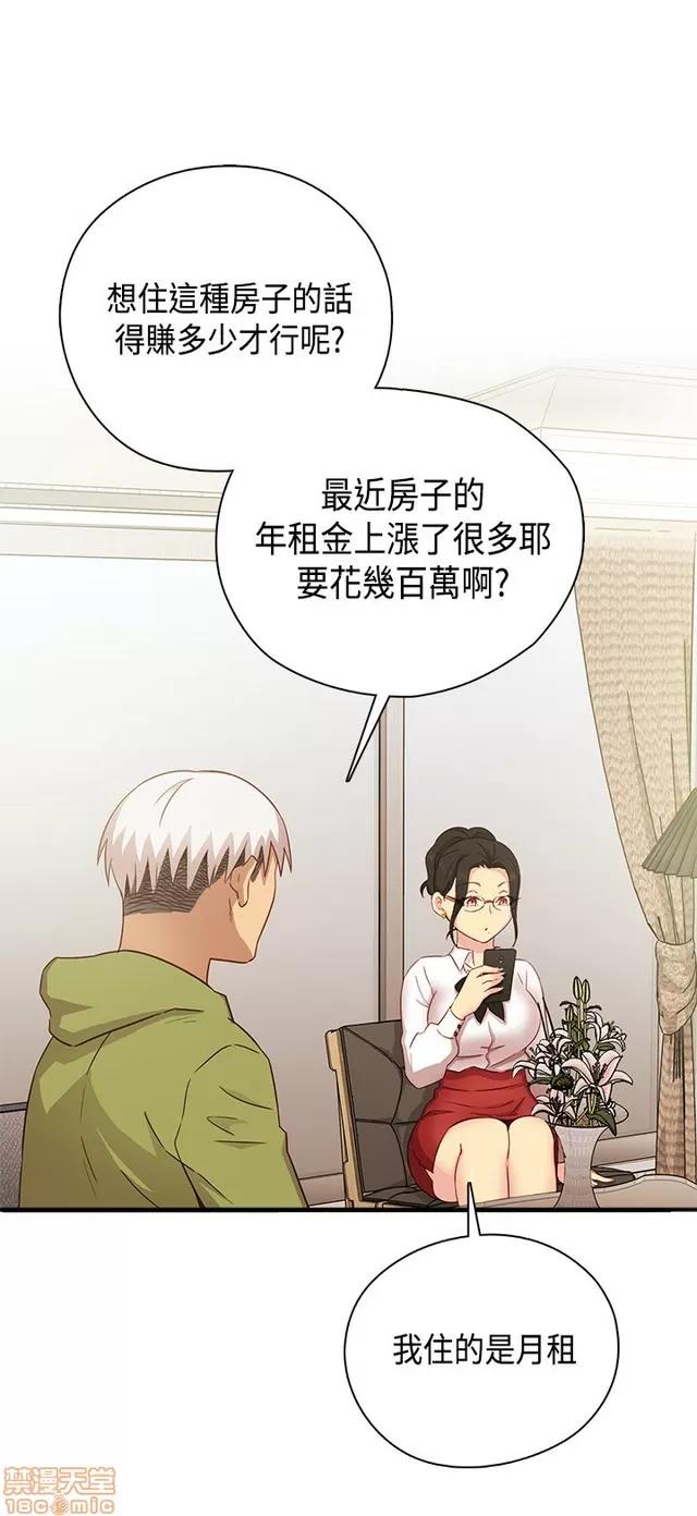 H校园 H校园S1 (6) 第367页