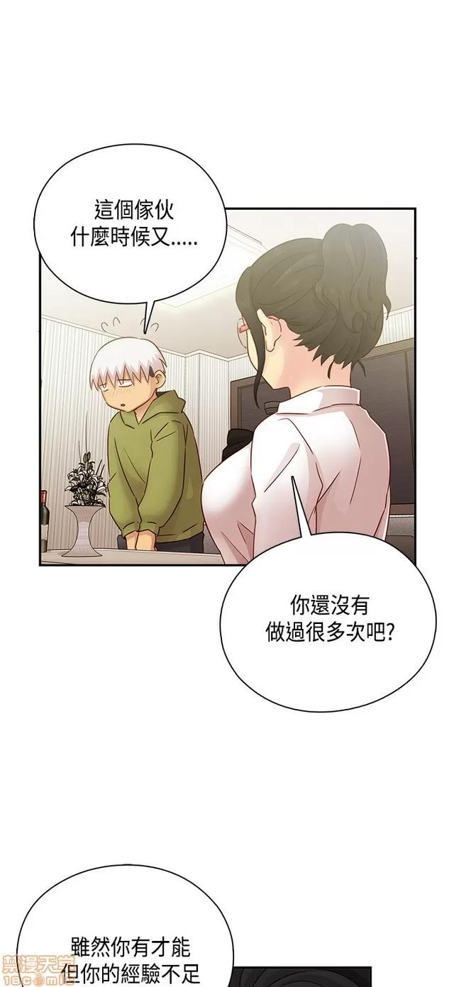 H校园 H校园S1 (6) 第379页