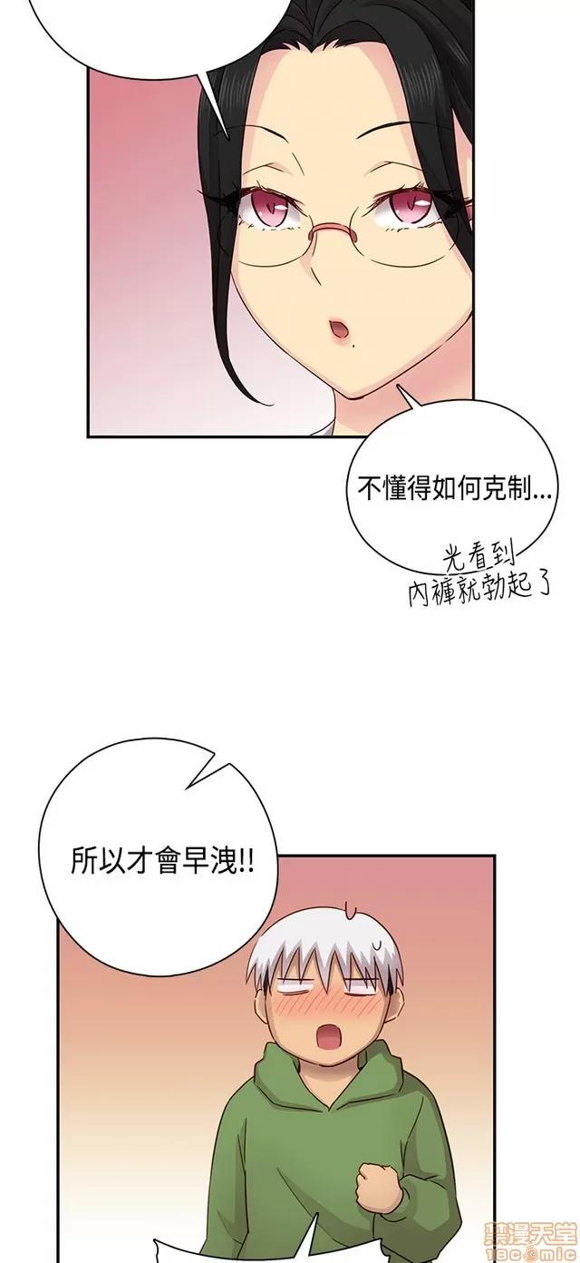H校园 H校园S1 (6) 第380页