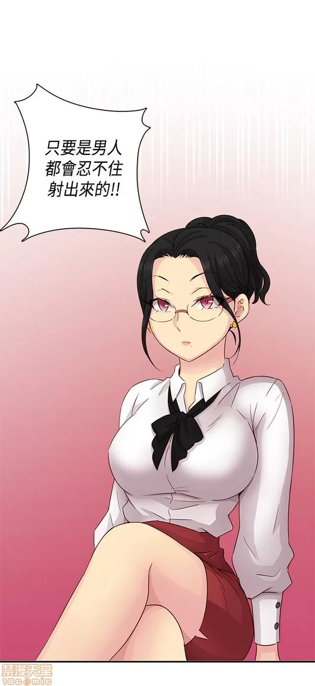H校园 H校园S1 (6) 第382页