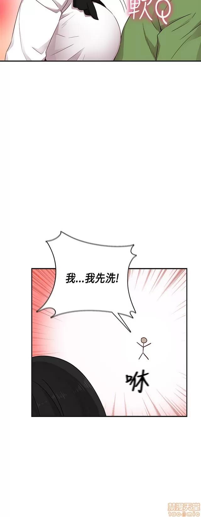 H校园 H校园S1 (6) 第399页