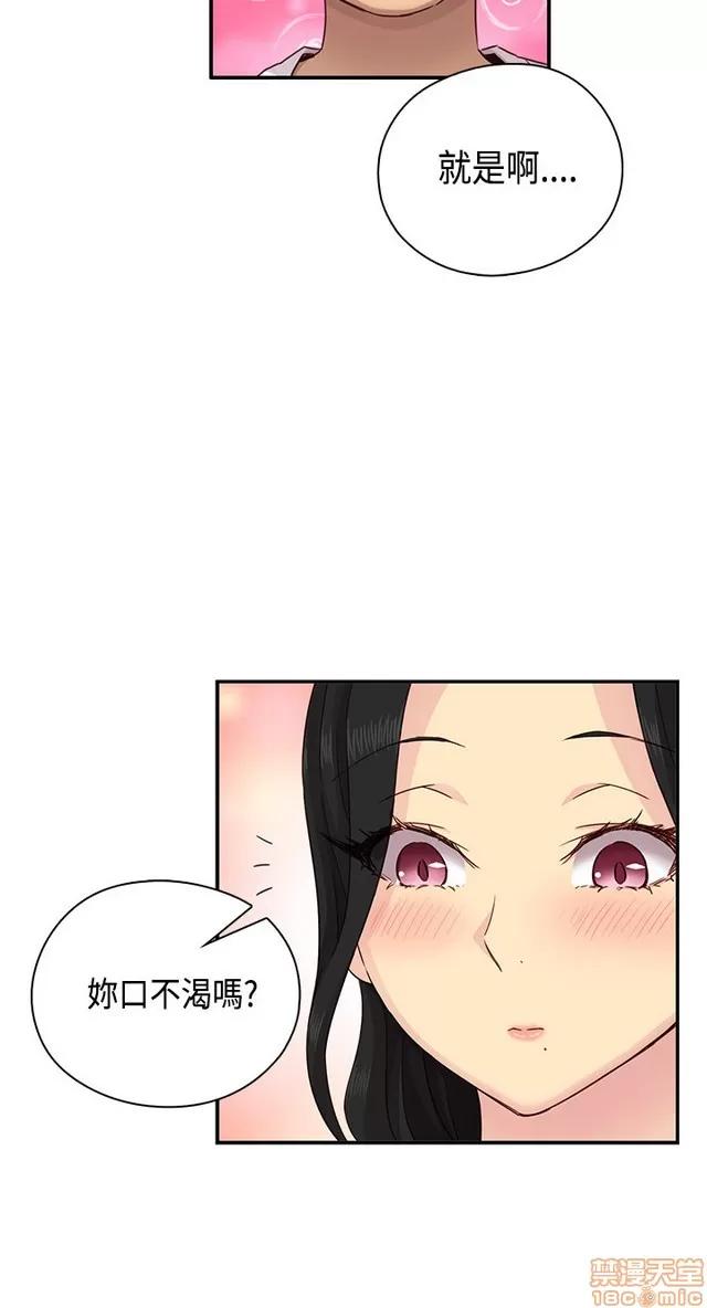 H校园 H校园S1 (7) 第25页