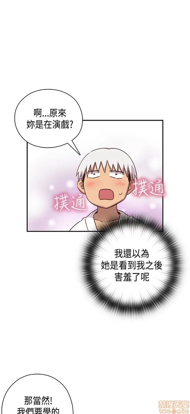 H校园 H校园S1 (7) 第29页