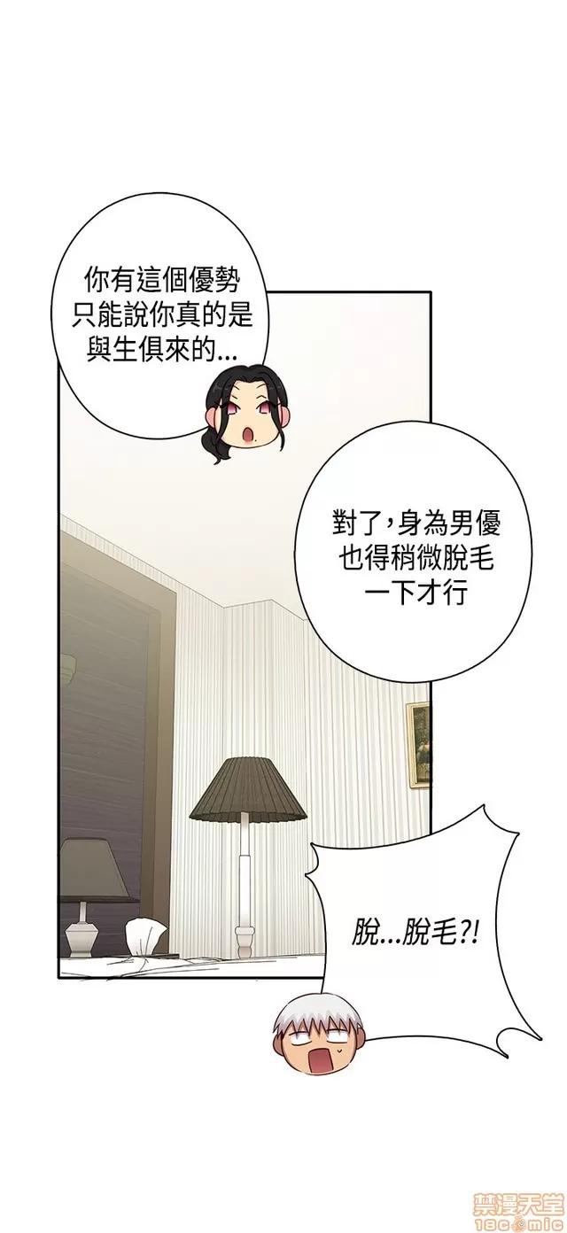 H校园 H校园S1 (7) 第40页