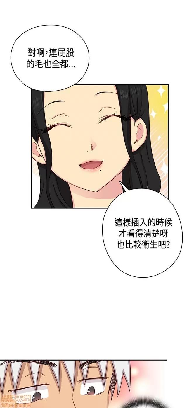 H校园 H校园S1 (7) 第41页