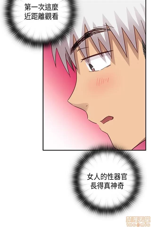 H校园 H校园S1 (7) 第48页