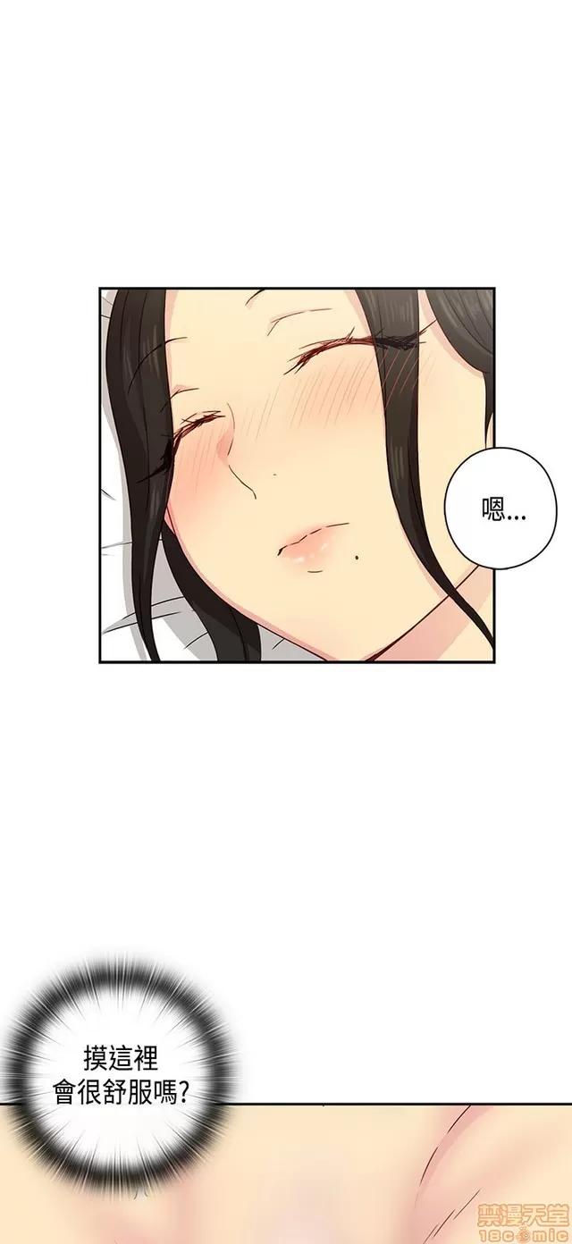 H校园 H校园S1 (7) 第50页