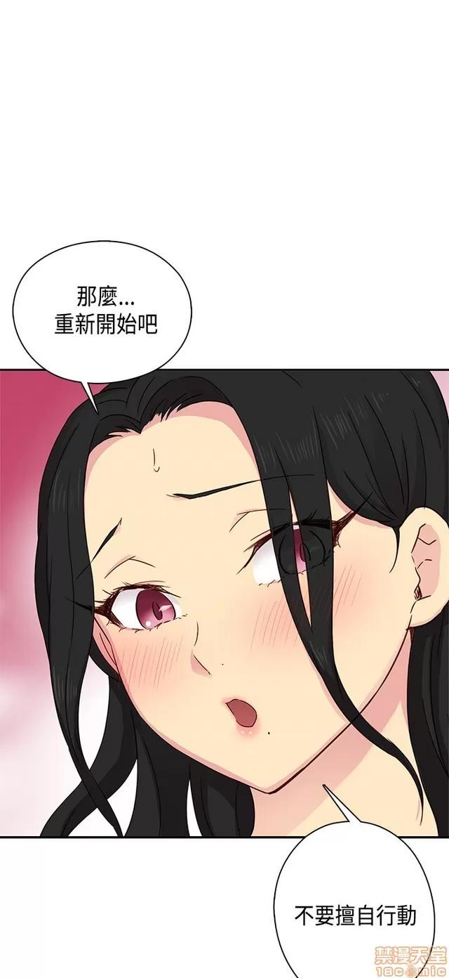H校园 H校园S1 (7) 第53页
